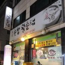 토속순창왕순대 이미지