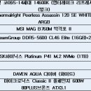작업용 컴퓨터 견적 부탁드립니다! 이미지