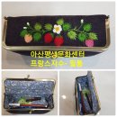 프랑스자수와 핸드메이드소품 이미지