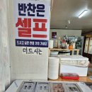아리울사계절죽집 이미지