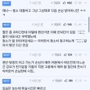 타커뮤에서 난리난 펜션 뒷정리 논란.jpg 이미지