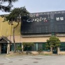 해오름나주곰탕 이미지