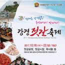 남해젓갈 - 논산시 옥녀봉로27번길 18 | 남해젓갈