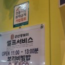 군산꽁보리 이미지