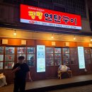 [백석]내 손안의 칼림바 | 역 맛집 추천! 청국장맛집+목살맛집.. 현지인추천.. '팡팡연탄구이 백석역본점' 솔직후기 (+주차정보포함)