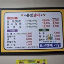 은정갈비 이미지