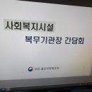 시설장 울산부산지방병무청 이미지