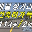 부영114공인중개사사무소 이미지