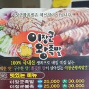 이장군왕족발
