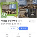 평택시청 BYC빌딩 (아파트 앞) | 동대문마사지 더풋샵 청량리점 발관리 후기
