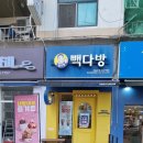 명현 | 🍹 자몽 덕후의 호기심 폭발! 빽다방 신메뉴 자몽망고코코넛스무디 솔직후기 (feat. 효성명현점 방문기)
