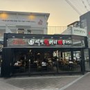 역전할머니맥주수성못점