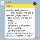 !공모주! 퓨런티어 공모주 매도 계획 &amp; “LG에너지솔루션” 공모주 매도 후기