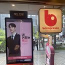 바나프레소 홍대입구역사거리점 이미지