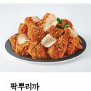 바른치킨대전 이미지