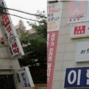 날아라 현수막 달려라 간판 이미지