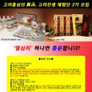 고려건강식품 이미지