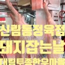 대림한우마을 이미지