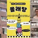 금정탕 | 환골탈때 하면, 환골탈태 될까?