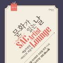 아티스트 라운지