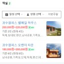 과수원피스펜션 이미지