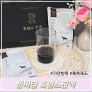 보성헛개영농조합법인 | 흑염소진액 성장기 청소년을 위해 준비 누린내 없는 한비담 한마음염소