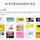 한국취업센터 이미지