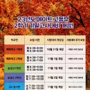 메이트영어전문학원 - 천안시 서북구 불당25로 138 | 메이트영어전문학원