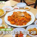서초아구찜 이미지