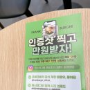 프랭크버거배방 이미지