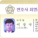 최영준변호사사무소