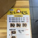 진순자계란말이김밥 남원점 | [봉천역] 봉천 맛집, 혼밥맛집 진순자계란말이김밥 봉천본점 솔직후기