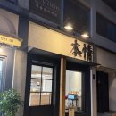 본정 - 남구 수암로149번길 9 | 방배동 케이크 맛집 본정 방배점, 블랙포레스트 홀케이크 후기