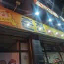 광수생각춘천닭갈비 이미지