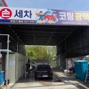 건국카센타