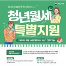 예천군, 청년 월세 최대 24개월간 지원 이미지