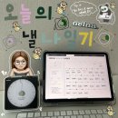 취준생의 집중 아이템 낼나샵 포커스 온 타이머 후기/ 뽀모도로 타이머 공부법/ 공부 아이템 추천/갓생...