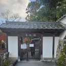 요시키 | 오사카, 나라 여행 나라 요시키엔 정원 방문 후기