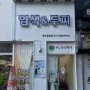 금호유치원 | 광주헤드스파 추천✨ 샴푸맛집·시원한 마사지까지! 염색앤두피 금호점 후기