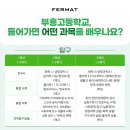 부흥고등학교_동 이미지