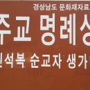 성지순례(명례성지, 김범우 토마스 묘역, 살티, 배내골) - 2016. 11. 12(토) 이미지
