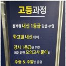 비탑영어학원 - 수성구 달구벌대로 2525 | 비탑영어학원