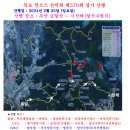 579회 정기산행 2월 25일 무안 승달산 산행- 시산제(달산수원지) 이미지