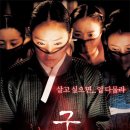 [한국영화] 궁녀 - 미스터리, 시대극 / 112 분 | 개봉 2007-10-18 이미지