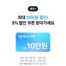 [스페인 여행] 바르셀로나한인민박 덕구네민박 내돈내산 예약 / 마이리얼트립 5월 할인 코드