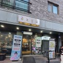 주노상회