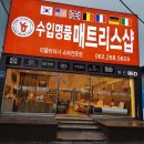 영진가구 - 성남시 수정구 제일로 121 | 영진가구