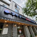 경복궁들깨삼계탕 티스토리