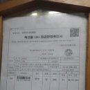 오금골
