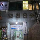 이탕소유원지 | 정부과천청사역맛집 더진한 소한마리탕&amp;국밥, 왕갈비탕, 순대한접시, 우거지갈비탕 후기